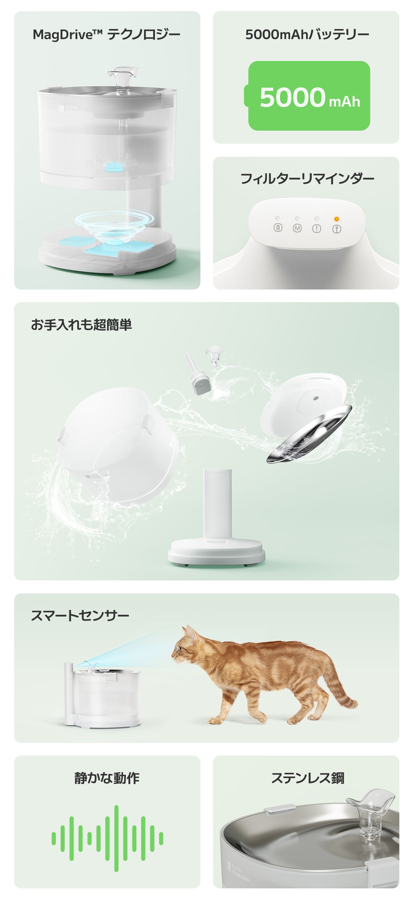 エルフィン給水器 |自然からの流れ